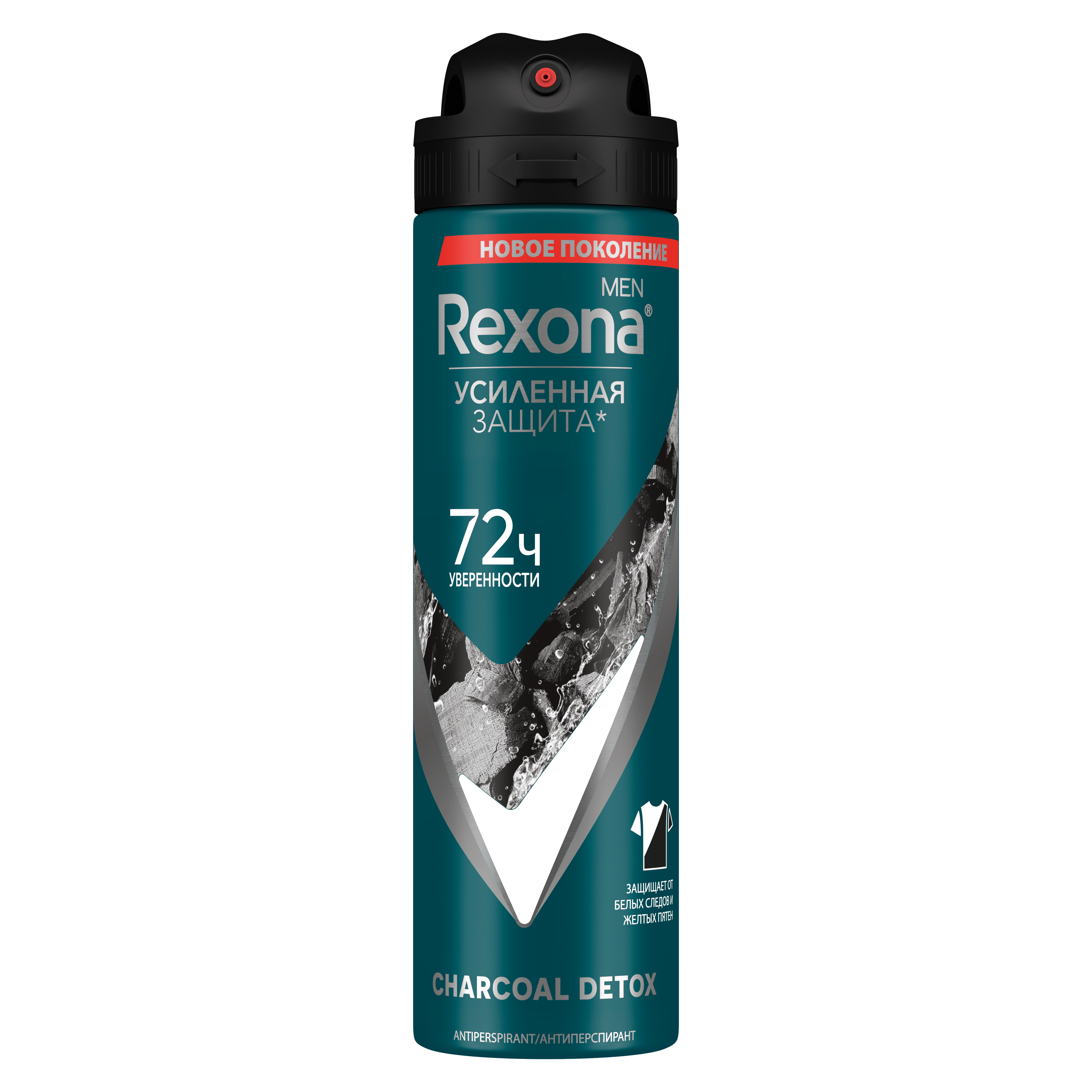 Rexona Men antiperspirant Charcoal Detox 150ml