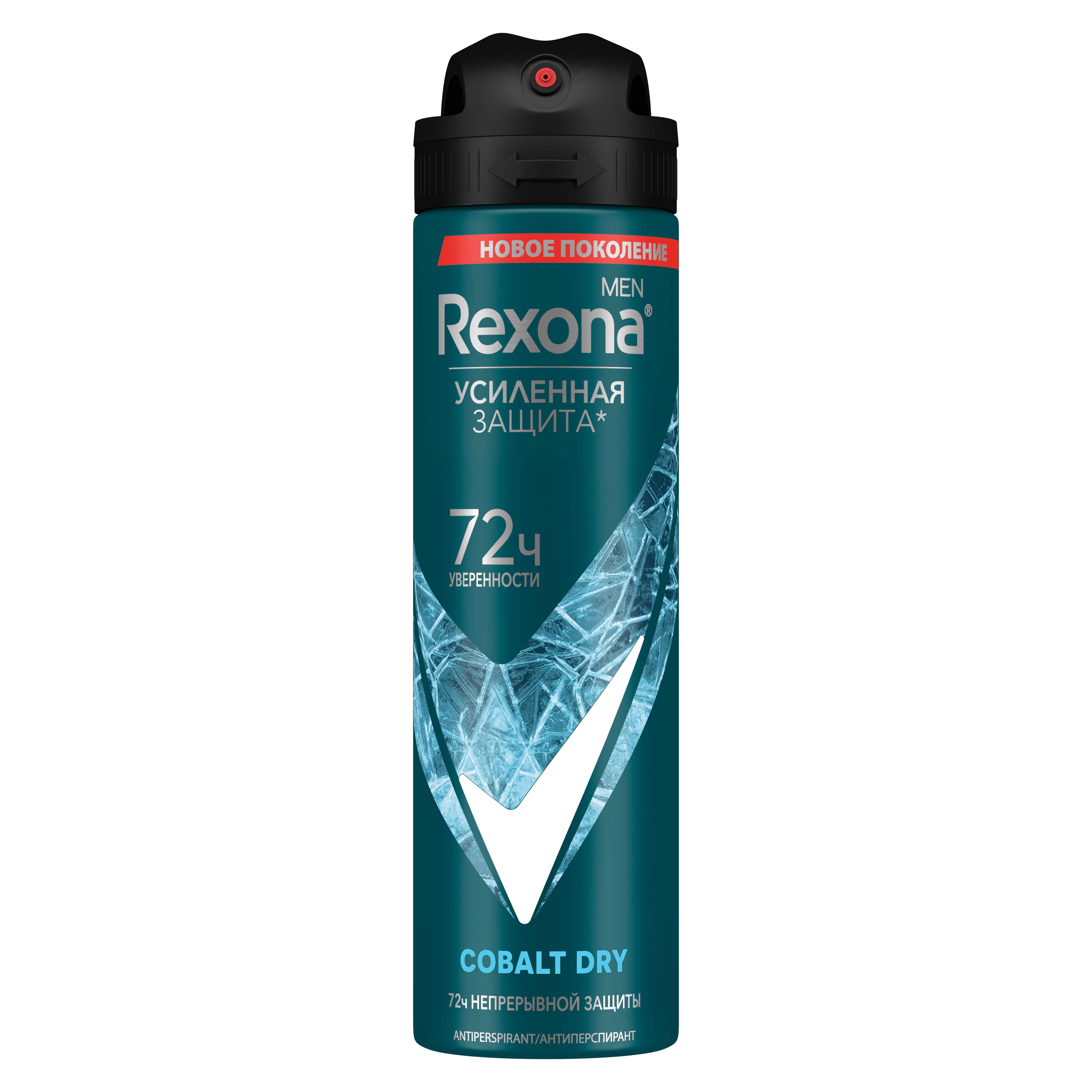 Rexona Men antiperspirant Cobalt dry 150ml