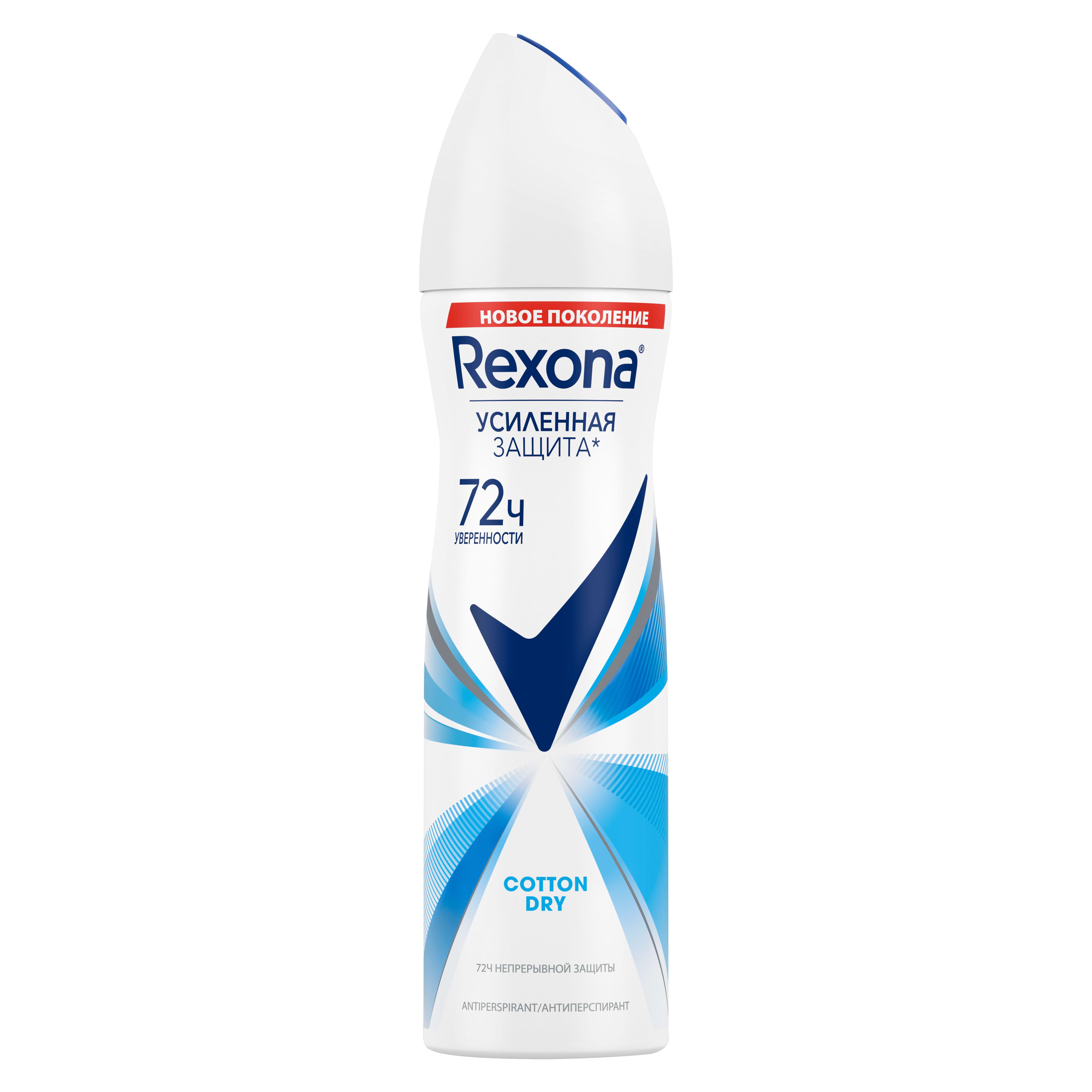 Rexona antiperspirant Cotton dry 150ml