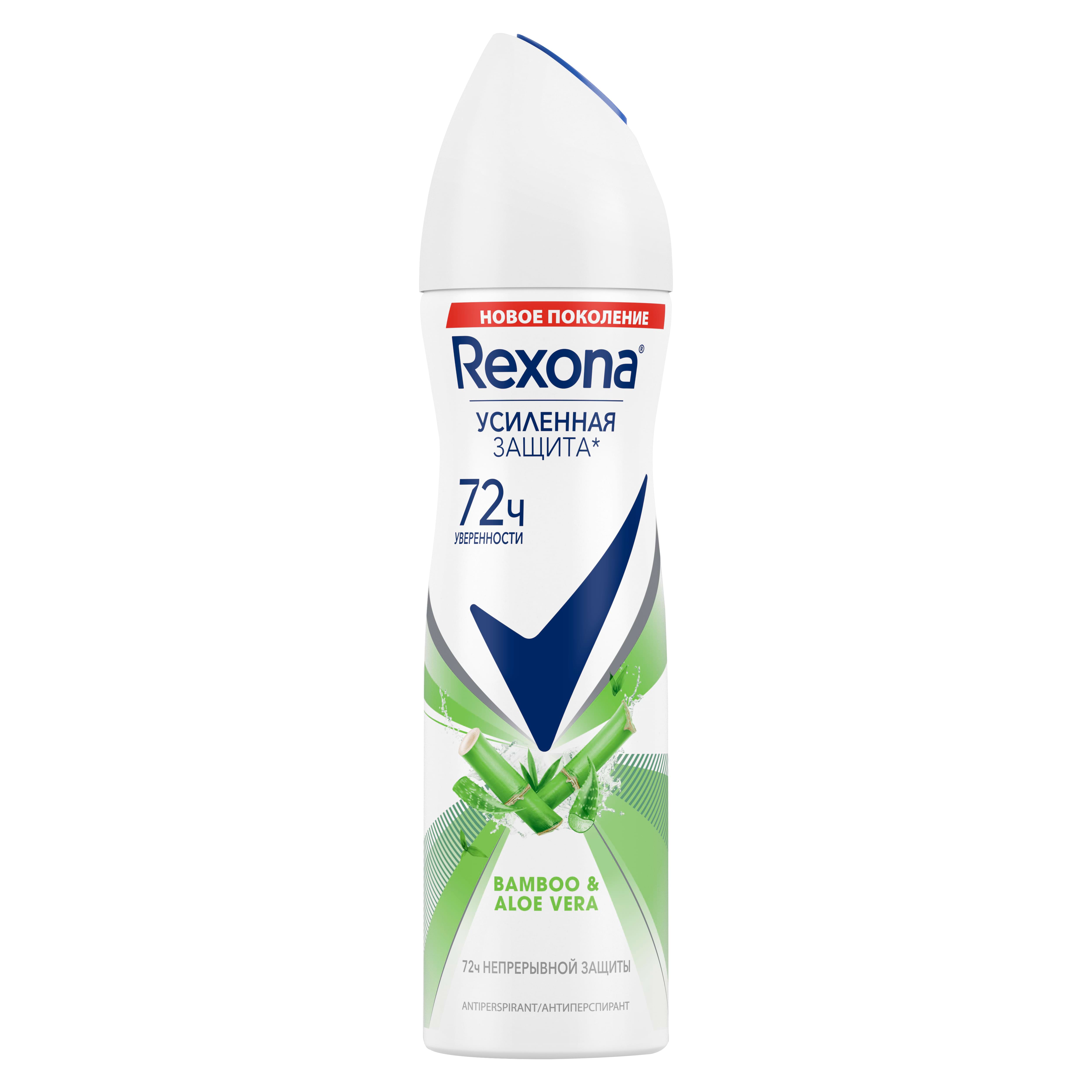 Rexona antiperspirant Bamboo&Aloe vera 150ml