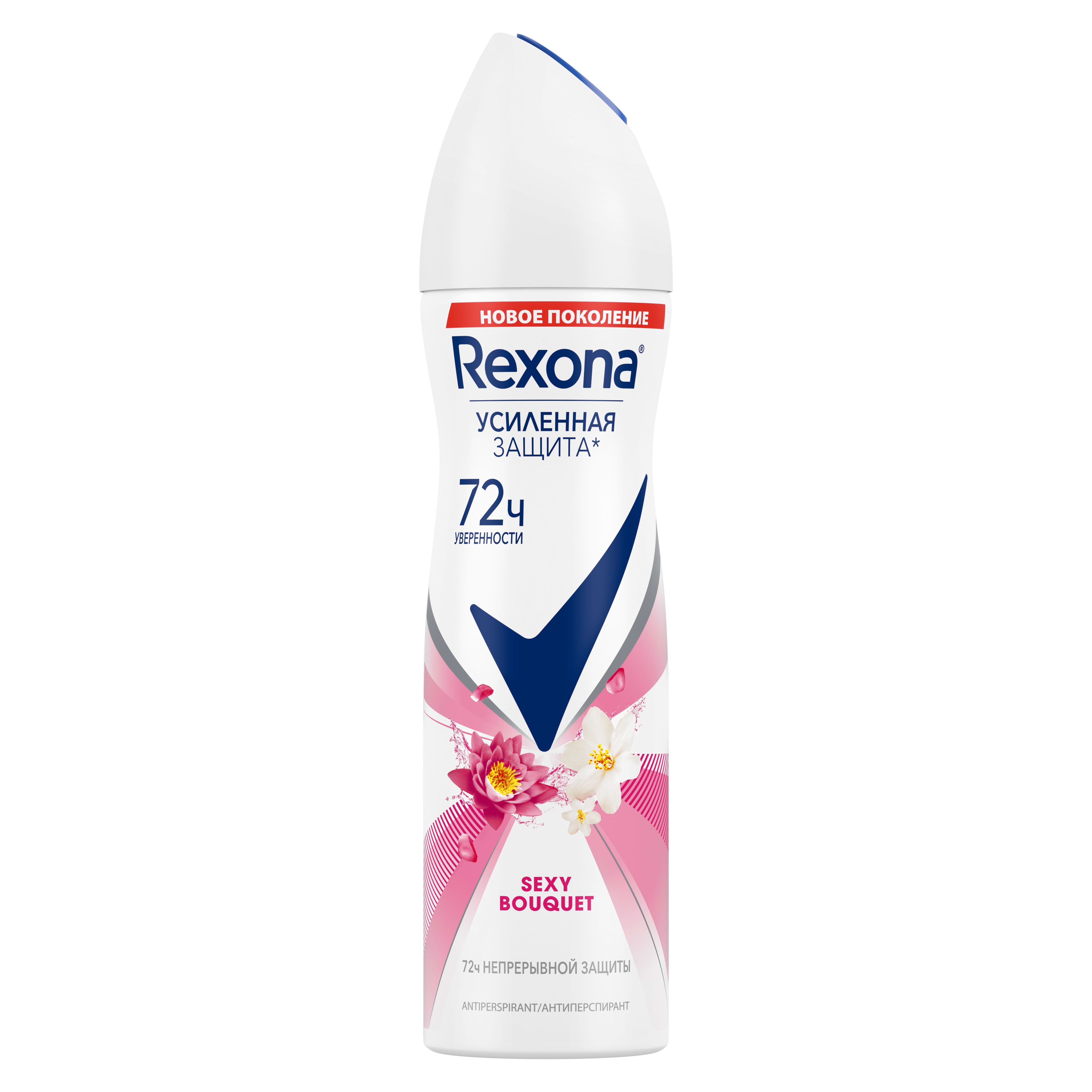 Rexona antiperspirant Sexy Bouquet 150ml